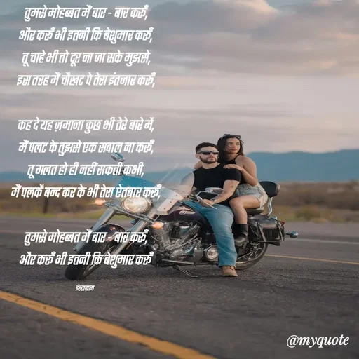 Quote by Navneet Bhengraj Bunty -  - Made using Quotes Creator App, Post Maker App