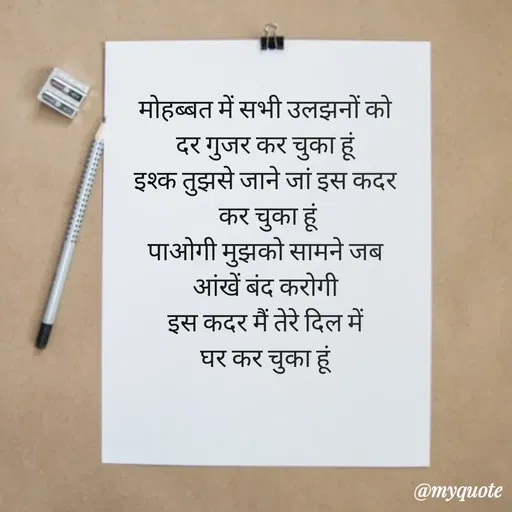 Quote by vikraaj gill -  - Made using Quotes Creator App, Post Maker App