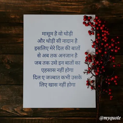 Quote by vikraaj gill -  - Made using Quotes Creator App, Post Maker App