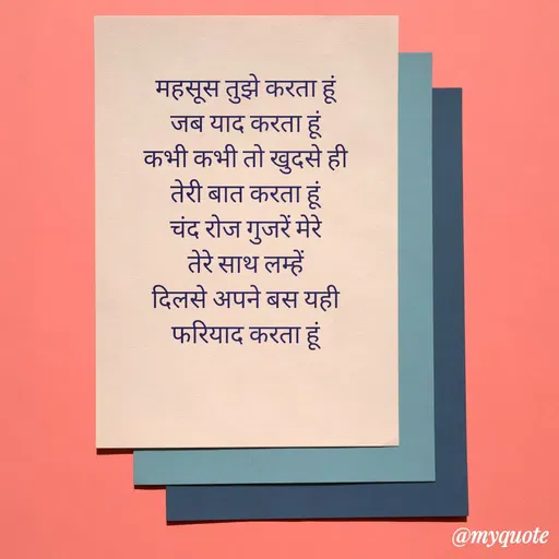 Quote by vikraaj gill -  - Made using Quotes Creator App, Post Maker App