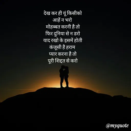 Quote by vikraaj gill -  - Made using Quotes Creator App, Post Maker App