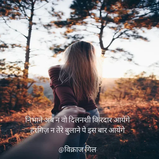 Quote by vikraaj gill -  - Made using Quotes Creator App, Post Maker App
