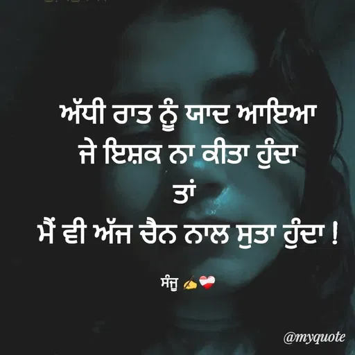 Quote by ਸੁਪਨਾ -  - Made using Quotes Creator App, Post Maker App
