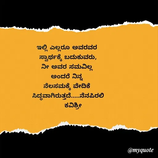 Quote by Ashoka V Yamagumba -  - Made using Quotes Creator App, Post Maker App