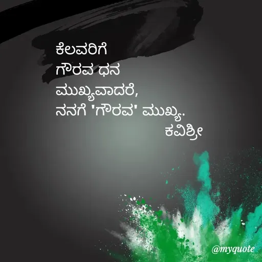 Quote by Ashoka V Yamagumba -  - Made using Quotes Creator App, Post Maker App