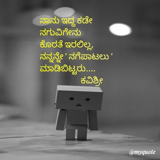 Quote by Ashoka V Yamagumba -  - Made using Quotes Creator App, Post Maker App