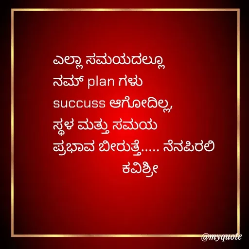 Quote by Ashoka V Yamagumba -  - Made using Quotes Creator App, Post Maker App