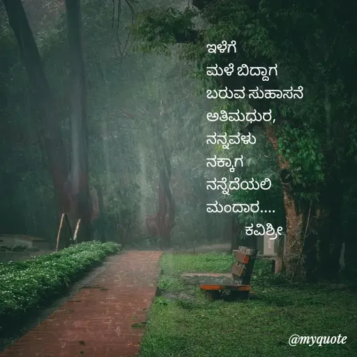 Quote by Ashoka V Yamagumba -  - Made using Quotes Creator App, Post Maker App