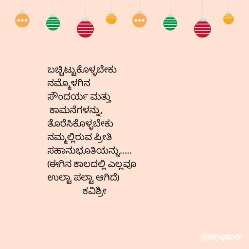 Quote by Ashoka V Yamagumba -  - Made using Quotes Creator App, Post Maker App