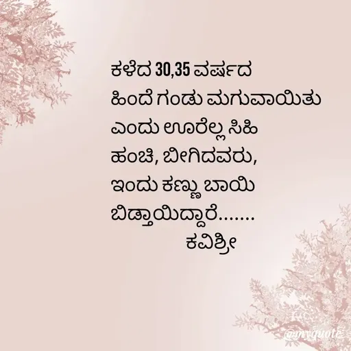 Quote by Ashoka V Yamagumba -  - Made using Quotes Creator App, Post Maker App