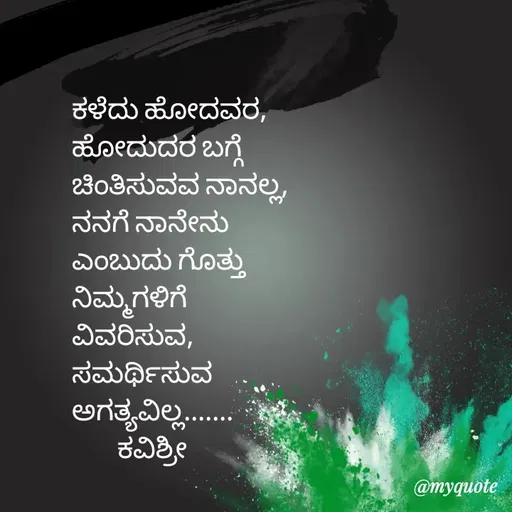 Quote by Ashoka V Yamagumba -  - Made using Quotes Creator App, Post Maker App