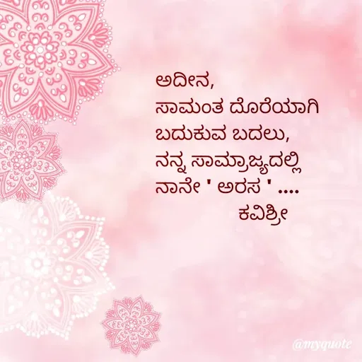 Quote by Ashoka V Yamagumba -  - Made using Quotes Creator App, Post Maker App
