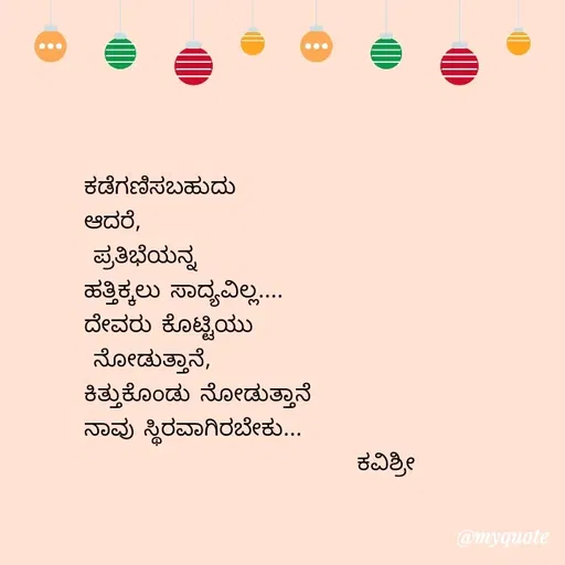 Quote by Ashoka V Yamagumba -  - Made using Quotes Creator App, Post Maker App