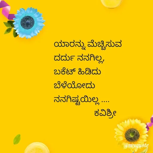Quote by Ashoka V Yamagumba -  - Made using Quotes Creator App, Post Maker App