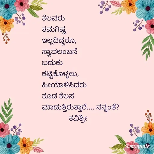 Quote by Ashoka V Yamagumba -  - Made using Quotes Creator App, Post Maker App