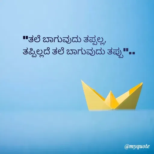Quote by Ashoka V Yamagumba -  - Made using Quotes Creator App, Post Maker App
