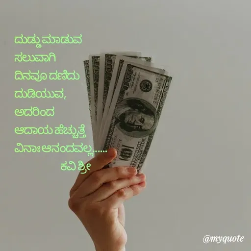 Quote by Ashoka V Yamagumba -  - Made using Quotes Creator App, Post Maker App