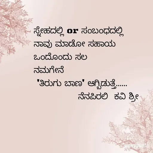 Quote by Ashoka V Yamagumba -  - Made using Quotes Creator App, Post Maker App