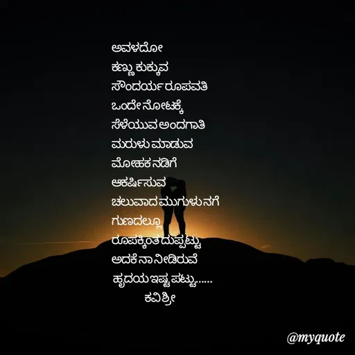 Quote by Ashoka V Yamagumba -  - Made using Quotes Creator App, Post Maker App