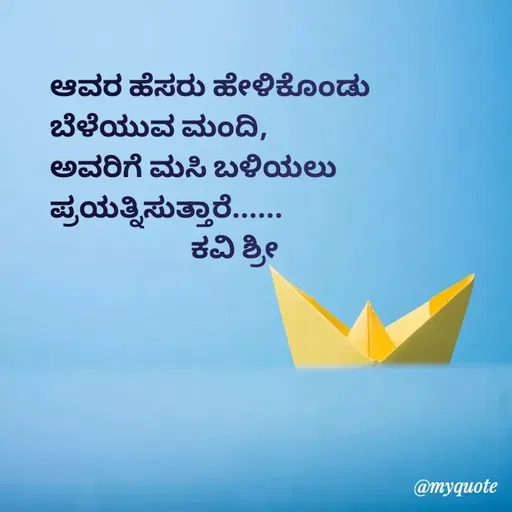 Quote by Ashoka V Yamagumba -  - Made using Quotes Creator App, Post Maker App