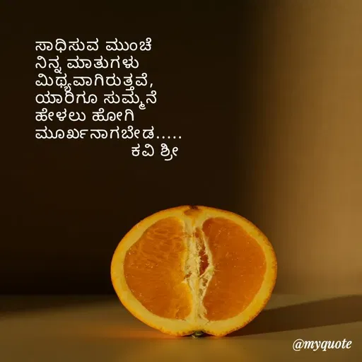 Quote by Ashoka V Yamagumba -  - Made using Quotes Creator App, Post Maker App