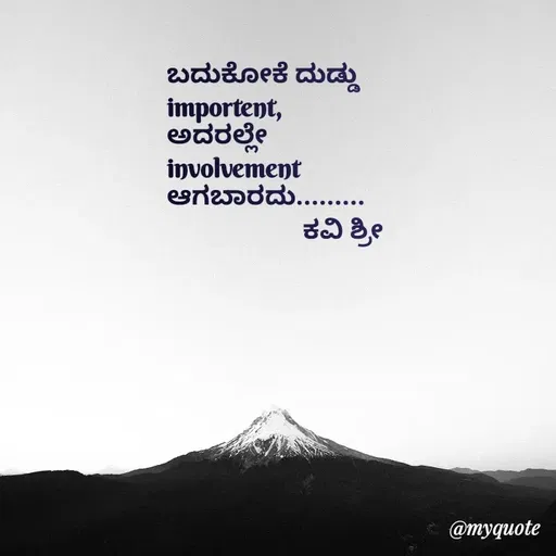 Quote by Ashoka V Yamagumba -  - Made using Quotes Creator App, Post Maker App