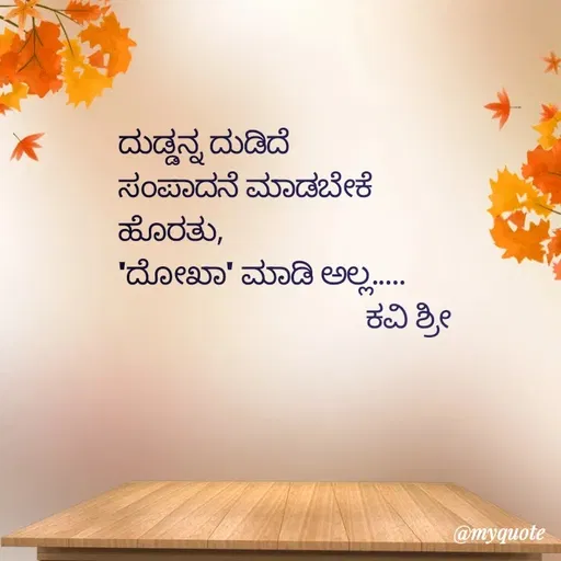 Quote by Ashoka V Yamagumba -  - Made using Quotes Creator App, Post Maker App