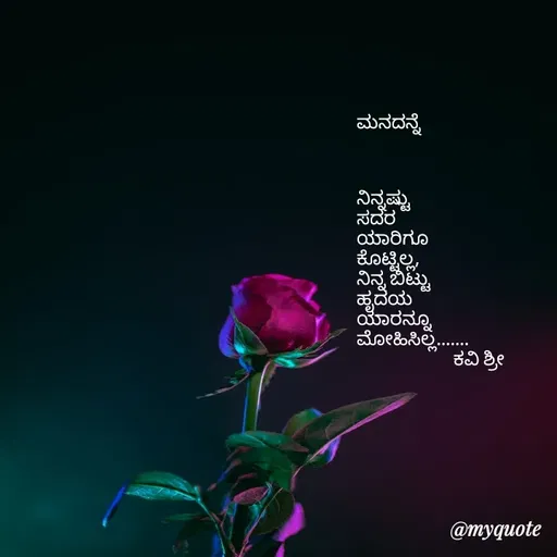 Quote by Ashoka V Yamagumba -  - Made using Quotes Creator App, Post Maker App