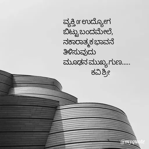 Quote by Ashoka V Yamagumba -  - Made using Quotes Creator App, Post Maker App