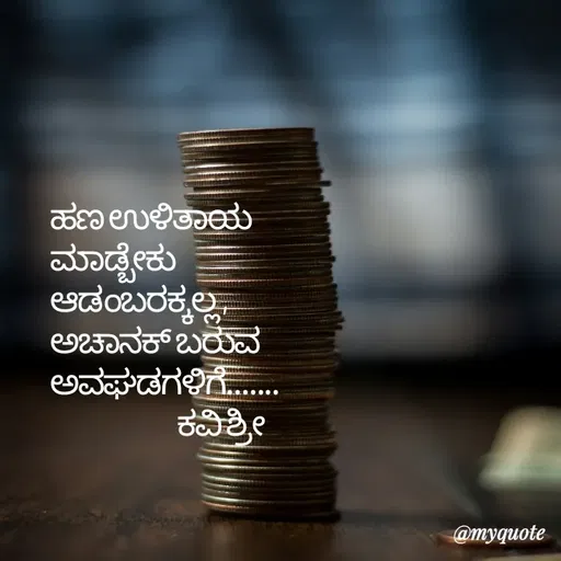 Quote by Ashoka V Yamagumba -  - Made using Quotes Creator App, Post Maker App