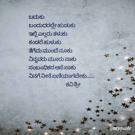 Quote by Ashoka V Yamagumba -  - Made using Quotes Creator App, Post Maker App