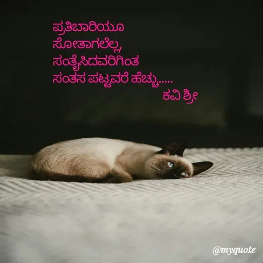 Quote by Ashoka V Yamagumba -  - Made using Quotes Creator App, Post Maker App