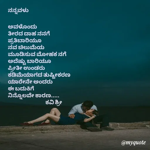 Quote by Ashoka V Yamagumba -  - Made using Quotes Creator App, Post Maker App