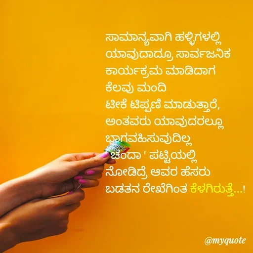 Quote by Ashoka V Yamagumba -  - Made using Quotes Creator App, Post Maker App