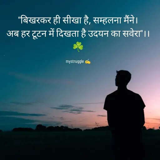 Quote by Mystruggle -  - Made using Quotes Creator App, Post Maker App