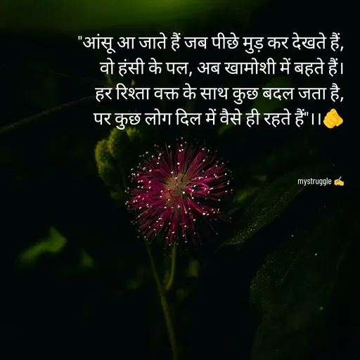 Quote by Mystruggle -  - Made using Quotes Creator App, Post Maker App