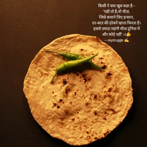 Quote by Mystruggle -  - Made using Quotes Creator App, Post Maker App