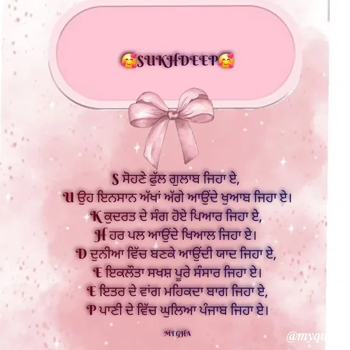 Quote by Megha Kaur -  - Made using Quotes Creator App, Post Maker App