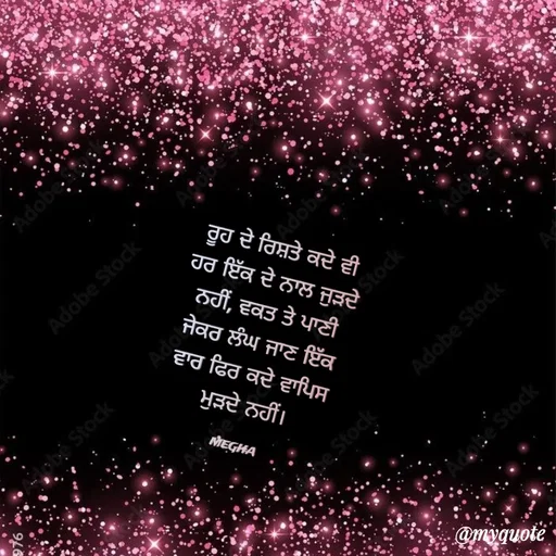 Quote by Megha Kaur -  - Made using Quotes Creator App, Post Maker App