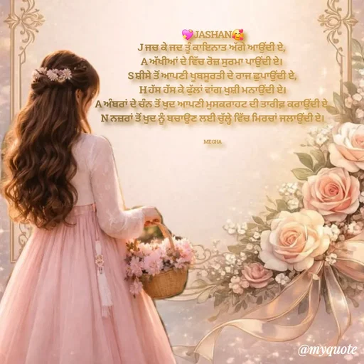 Quote by Megha Kaur -  - Made using Quotes Creator App, Post Maker App