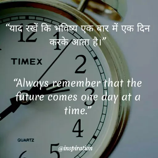 Quote by Nitin Reddy - "याद रखें कि भविष्य एक बार में एक दिन
करके आता है।
TIMEX
"Always remember that the
future comes one day at a
time."
QUARTZ
@inspiration
 - Made using Quotes Creator App, Post Maker App