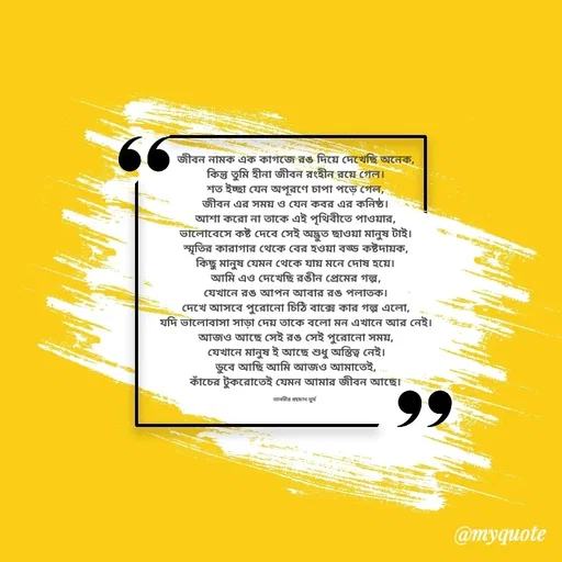 Quote by Tanvir rahman Turjo -  - Made using Quotes Creator App, Post Maker App