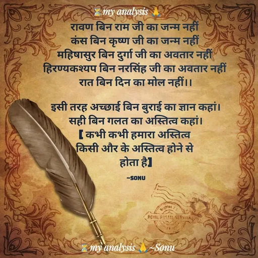 Quote by SK Mahto -  - Made using Quotes Creator App, Post Maker App