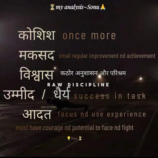 Quote by SK Mahto - कोशिश 
मकसद 
विश्वास 
उम्मीद / धैर्य 
आदत once moresmall regular improvement nd achievementfocus nd use experience और परिश्रम success in taskmust have courage nd potential to face nd fight

💡Sonu ⏳eyes on target - Made using Quotes Creator App, Post Maker App