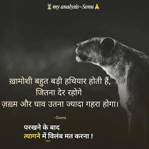 Quote by SK Mahto - ख़ामोशी बहुत बड़ी हथियार होती हैं,
जितना देर रहोगे 
ज़ख़्म और घाव उतना ज्यादा गहरा होगा।

~Ssonu~Ssonu - Made using Quotes Creator App, Post Maker App