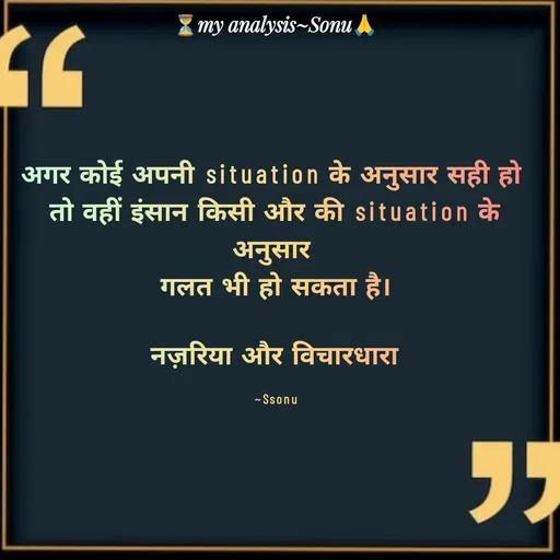 Quote by SK Mahto -  - Made using Quotes Creator App, Post Maker App