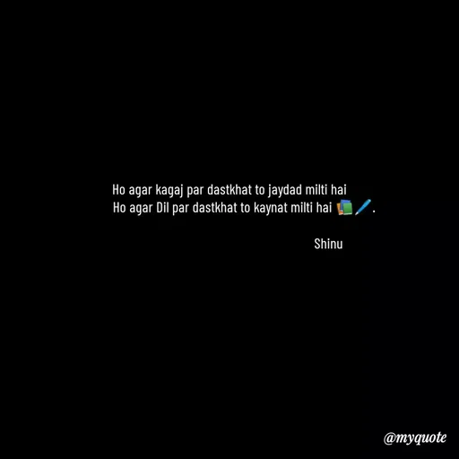 Quote by Shinu Panchal - Ho agar kagaj par dastkhat to jaydad milti hai
          Ho agar Dil par dastkhat to kaynat milti hai 📚🖊️. 
        
                                                              Shinu
 - Made using Quotes Creator App, Post Maker App