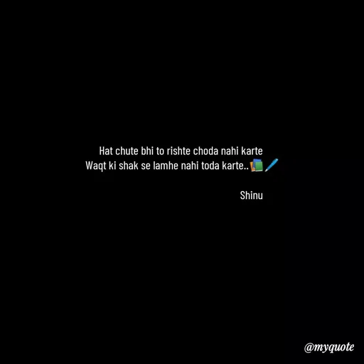 Quote by Gulzar - Hat chute bhi to rishte choda nahi karte 
Waqt ki shak se lamhe nahi toda karte..📚🖊️

                                                       Shinu - Made using Quotes Creator App, Post Maker App