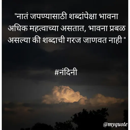 Quote by Nandini Chalke -  - Made using Quotes Creator App, Post Maker App