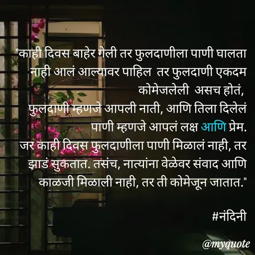 Quote by Nandini Chalke -  - Made using Quotes Creator App, Post Maker App
